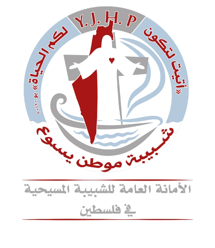 The Youth of Jesus’ Homeland