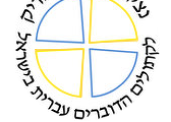 Jeunesse catholique hébréophone