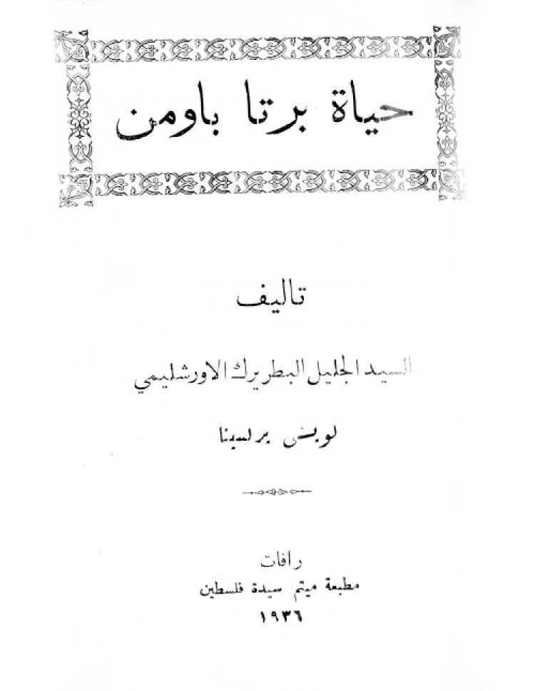 Barlassina - Berta [Ar]