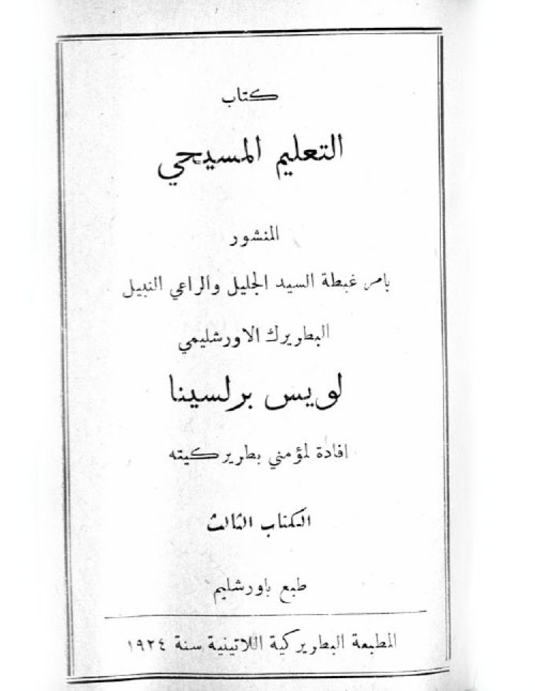 Barlassina - Catechism vol3 ed1 [Ar]