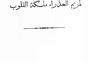 Barlassina - Esclavage [Ar]