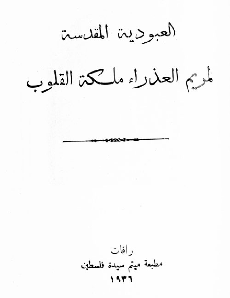 Barlassina - Esclavage [Ar]