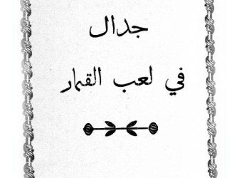 Barlassina - Joue [Ar]