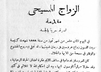 Barlassina - Marriage [Ar]