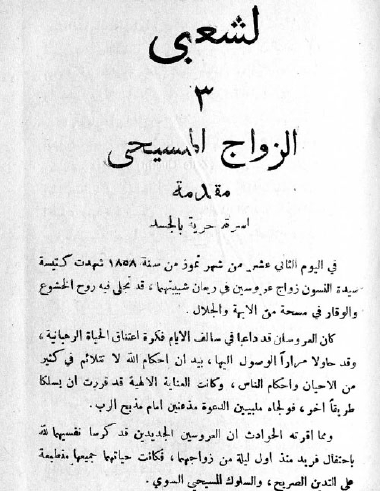 Barlassina - Marriage [Ar]