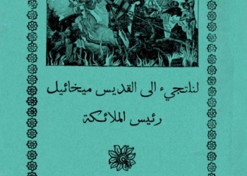 Barlassina - Michael [Ar]