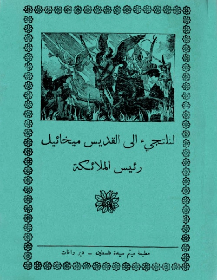 Barlassina - Michael [Ar]