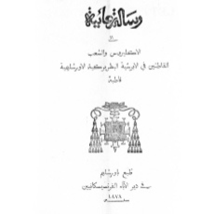 Bracco - Leon XIII eletto 1878 [Ar]