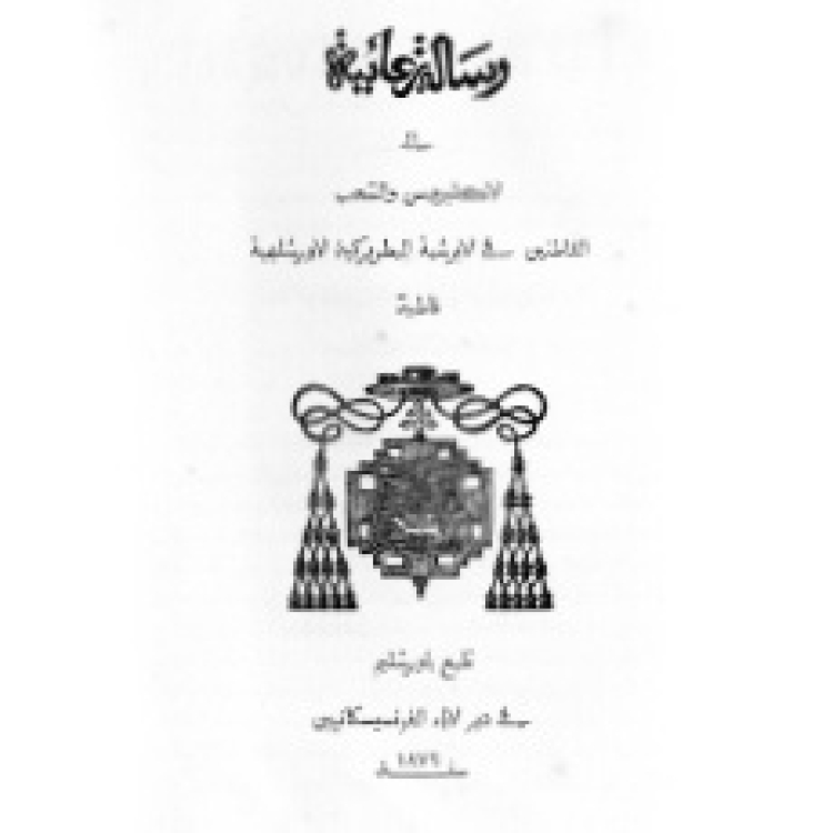 Lettre pastorale au clergé et au peuple Mgr. Bracco 1876 [Ar]