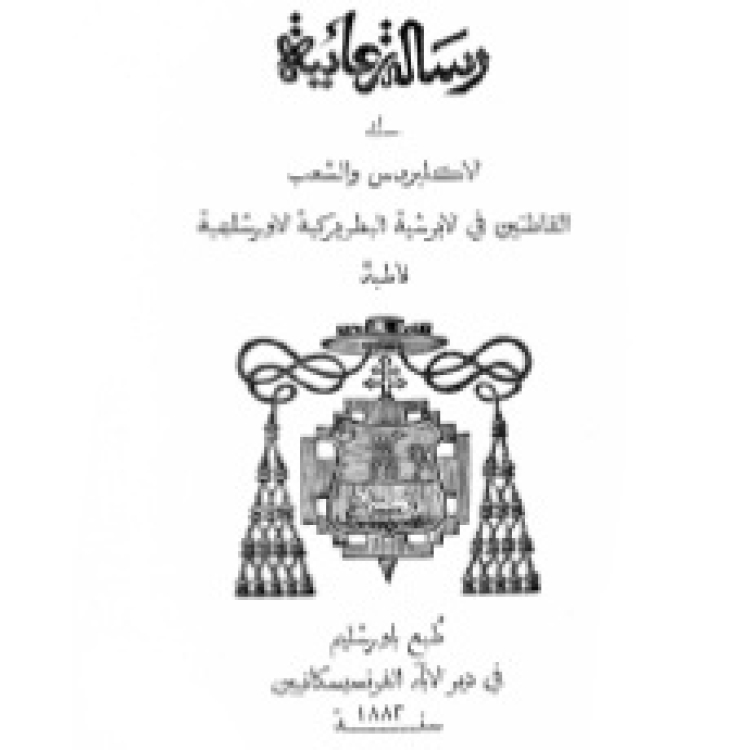 Lettre pastorale au clergé et au peuple Mgr. Bracco 1883 [Ar]