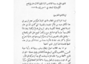 Leon XIII 18 1889 [Ar]