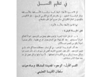 Paul VI - Regulation [AR]