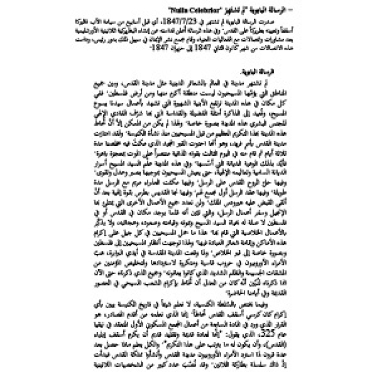 Nulla celebrior Mgr. Valerga 1847 [Ar]