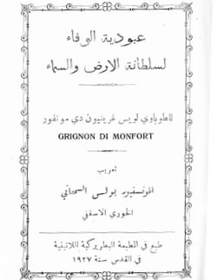 Assemani - Grignon [Ar]