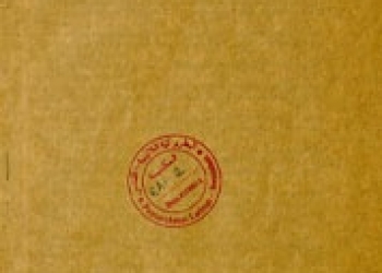 Bagatti - Antichita di Rafat [It]