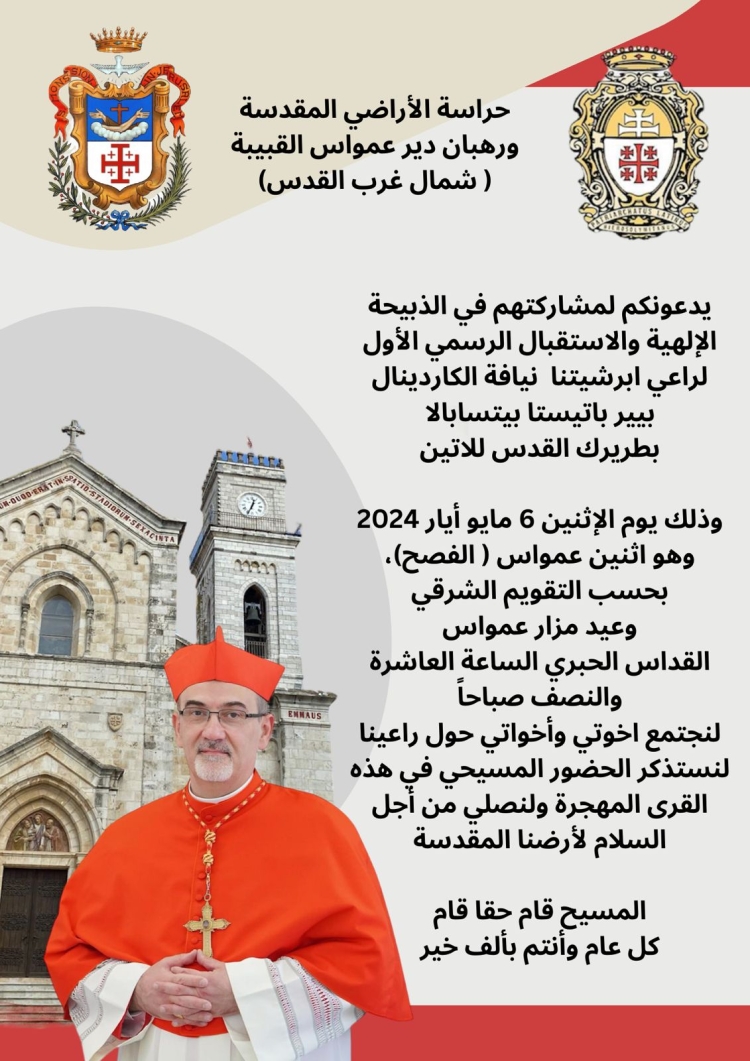 Emmaus Pontifical Mass