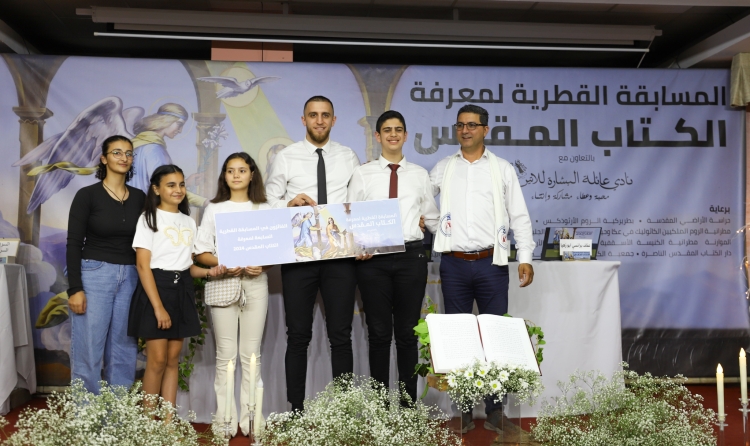 Conclusion of the 7th Edition of the Bible Competition