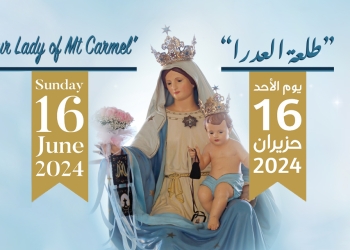 "Nuestra Señora del Monte Carmelo" Procesión Anual