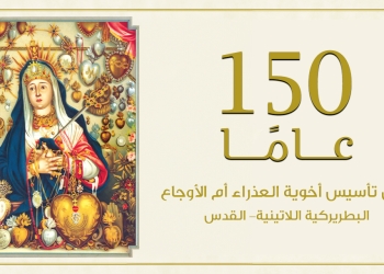 150 años de su Fraternidad de Nuestra Señora de los Dolores en Jerusalén