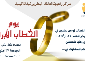 Encuentro diocesano para comprometidos y futuros esposos