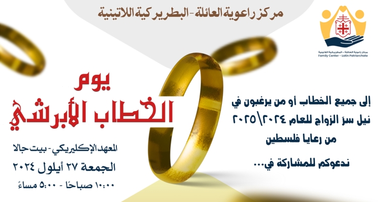 A Diocesan meeting for engaged couples