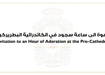 Invitación a una hora de adoración en la Pro-Catedral