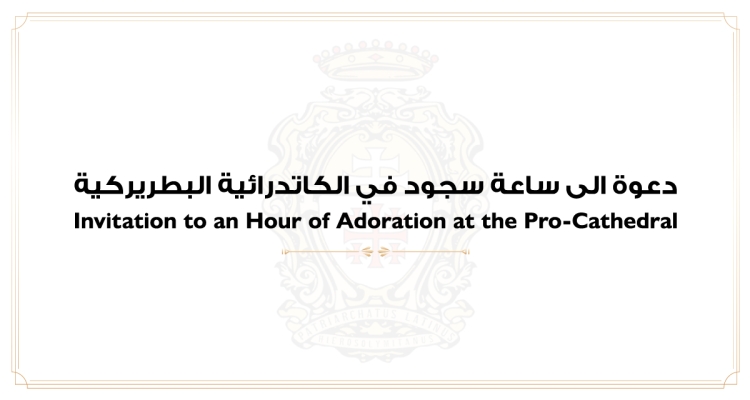 Invitation à une heure d’adoration à la Pro-Cathedrale