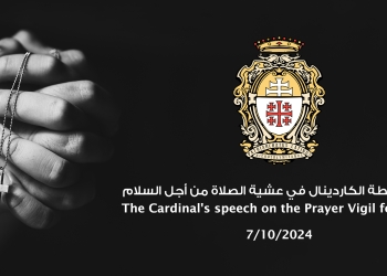 Veglia di preghiera 7 ottobre 2024: Breve riflessione par S.B. le Cardinal Pierbattista