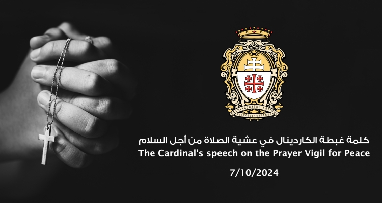 كلمة غبطة الكاردينال في عشية الصلاة من أجل السلام