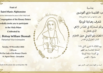 Festa di Santa Maria Alfonsina