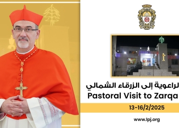 Conozca la Parroquia Latina de Zarqa Norte