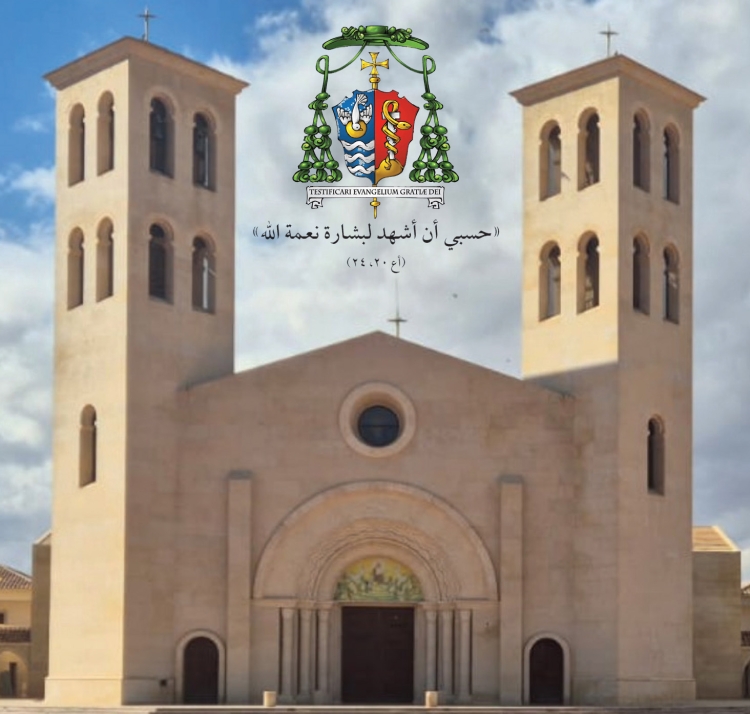 السيامة الأسقفية للأب إياد الطوال