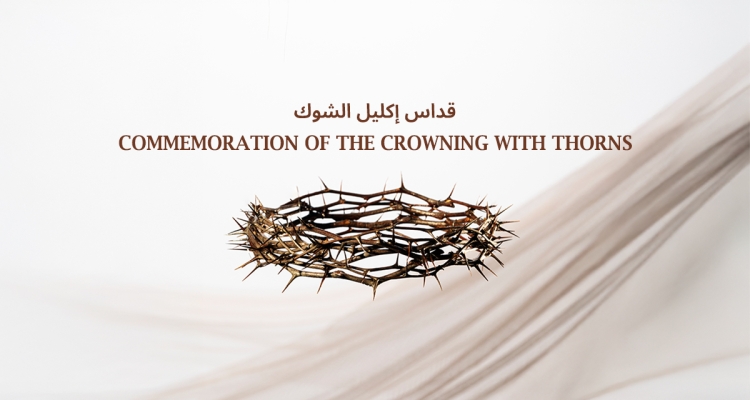 Commemoration of the Crowning With Thorns