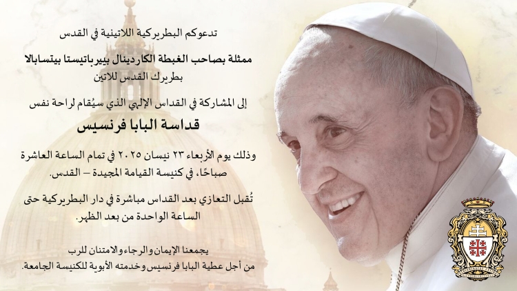 Messe de Requiem pour S.S. le Pape François