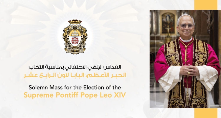 القداس الإلهي في بازيليك القيامة بمناسبة انتخاب البابا لاون الرابع عشر