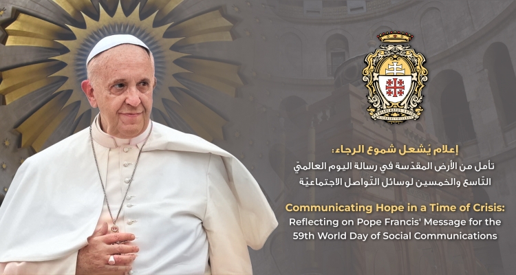 إعلام يُشعل شموع الرجاء: شهادة مسيحيّة من الأرض المقدّسة