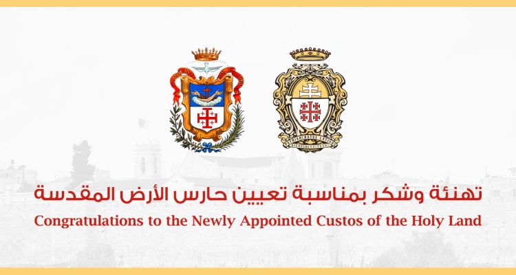 تهنئة وشكر بمناسبة تعيين حارس الأرض المقدسة