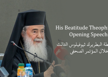 Déclaration de Sa Béatitude Théophilos III