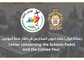 Lettre concernant les dettes scolaires et l'année jubilaire