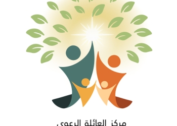 Le Centre familial d’Haïfa