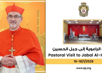 تعرف على رعية اللاتين في جبل الحسين - الأردن