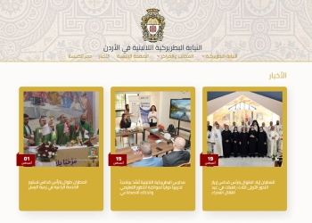 The Latin Patriarchal Vicariate in Jordan Launches Its New Website