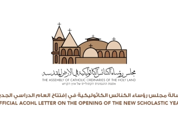 Official ACOHL Letter on the Opening of the New Scholastic Year